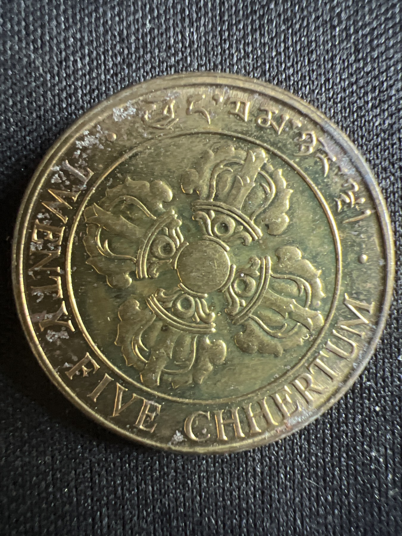 第396期 硬币币专场 （无押金，捡漏，全场20包邮，偏远地区除外，接收代拍业务） 不丹 25切特鲁姆