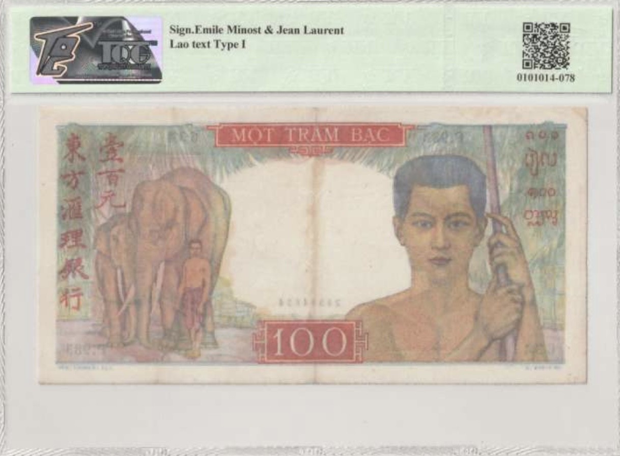 乐淘淘纸币精选 第17期  【P.983 634】法属印度支那1947-49年纸币 100皮埃斯特 东方汇理银行 TQG45