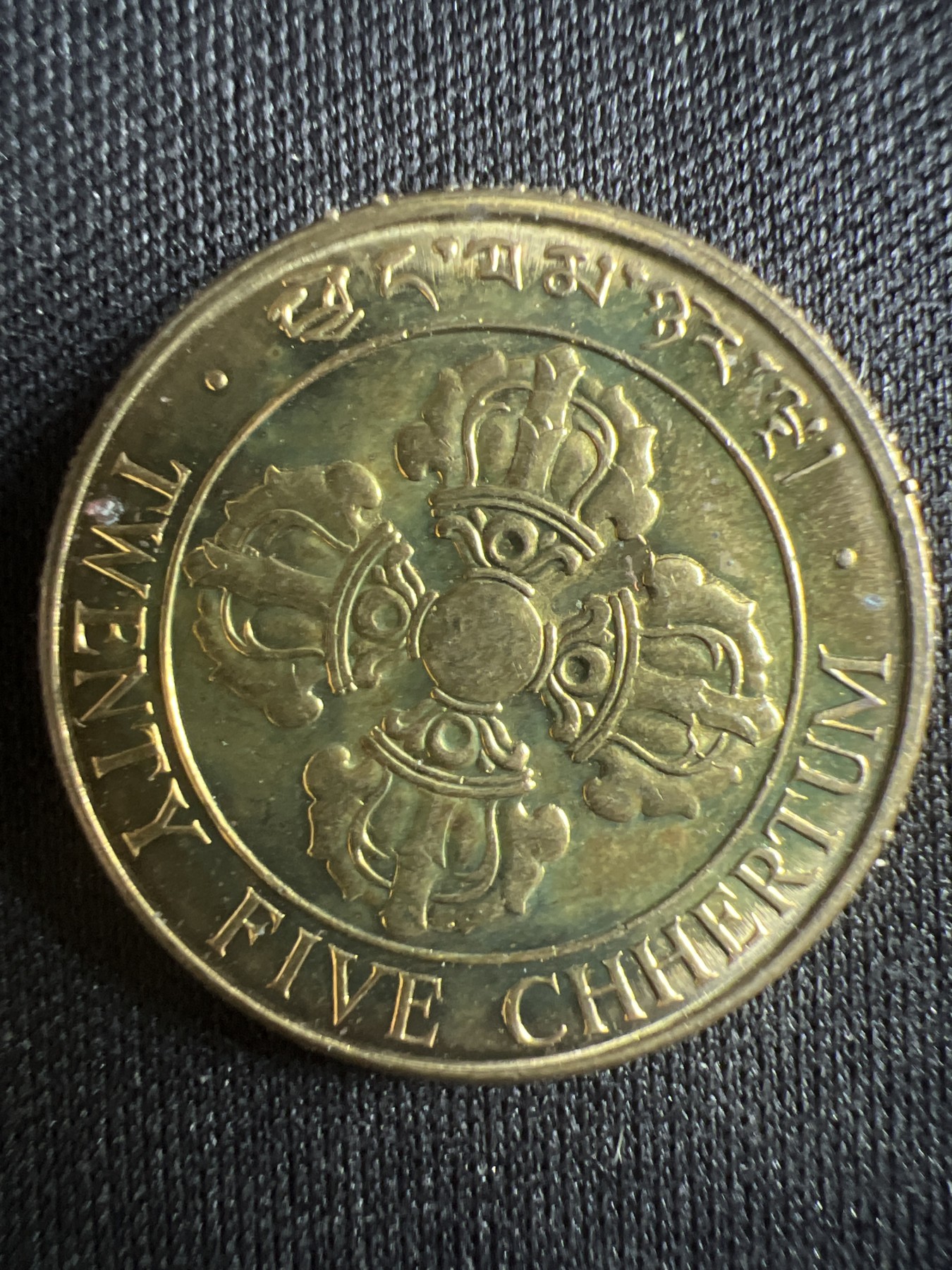 第396期 硬币币专场 （无押金，捡漏，全场20包邮，偏远地区除外，接收代拍业务） 不丹 25切特鲁姆