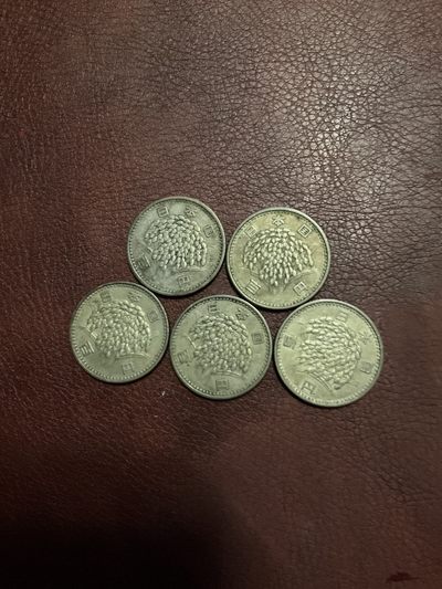 全场0元起拍 无押金松山幣藏第23场日幣章拍卖 - 外币4