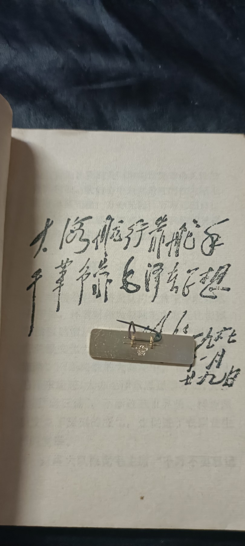 全场0起0押金！ 精品像章，红色文献！ 精美头像红宝书，好品林提