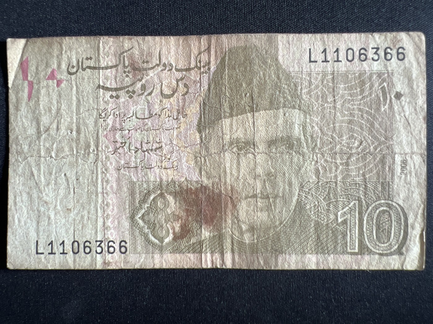 第398期 纸币币专场 （无押金，捡漏，全场20包邮，偏远地区除外，接收代拍业务） 巴基斯坦10卢比