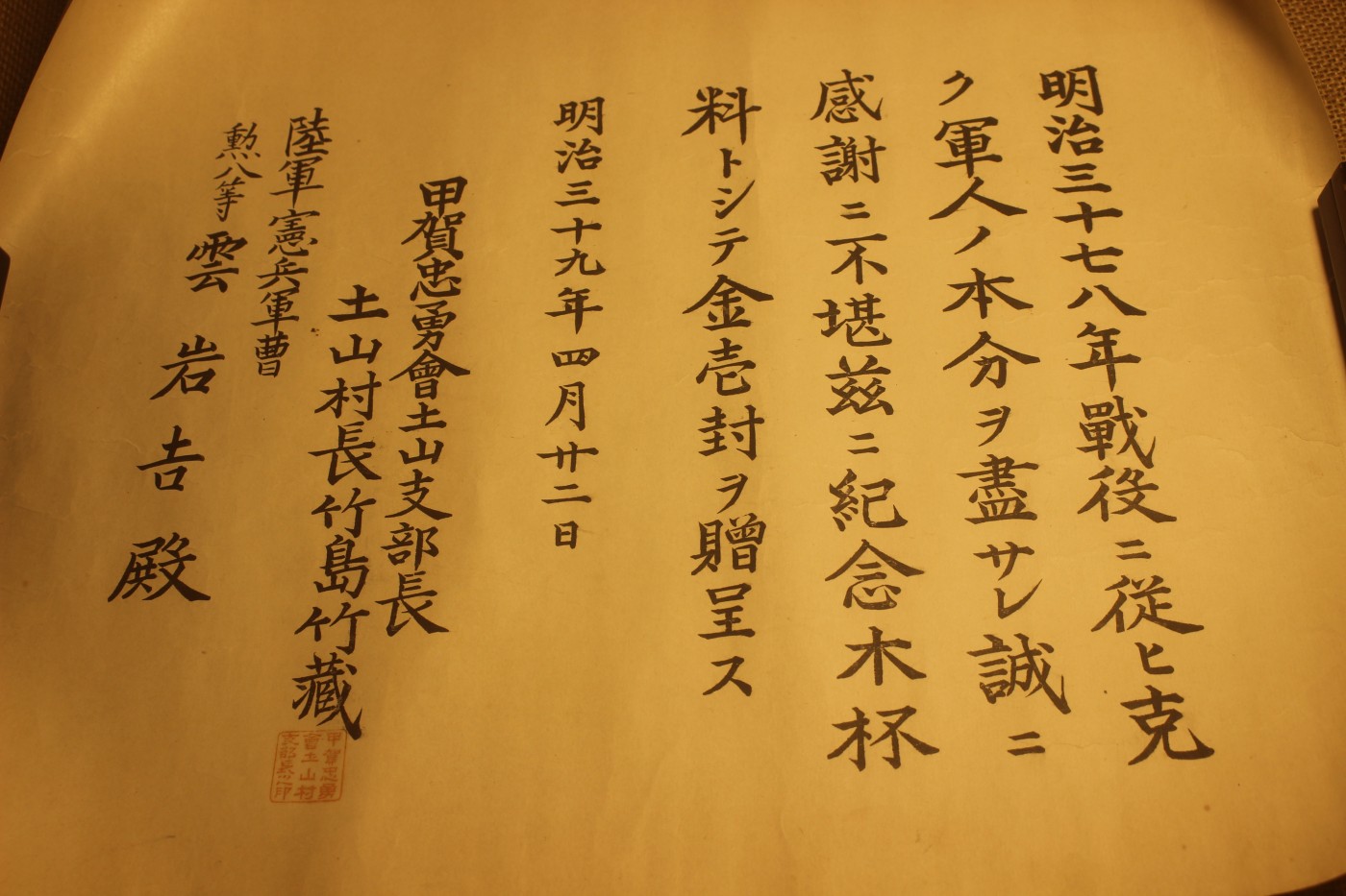 甲午至日俄时期宪兵曹长云岩吉个人套装 