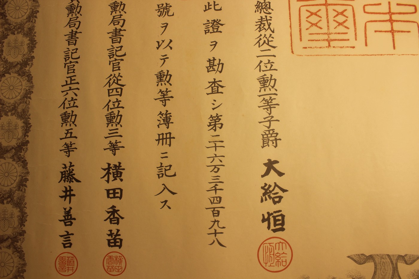 日俄时期陆军曹长细箮运一个人套装 