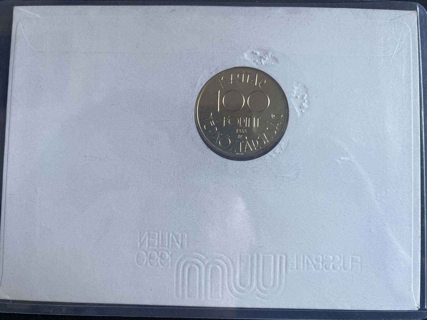 第430期 硬币专场 （无押金，捡漏，全场20包邮，偏远地区除外，接收代拍业务） 1988年 匈牙利 嵌球币 世界赛 铲杯足球 100福林 纪念银币