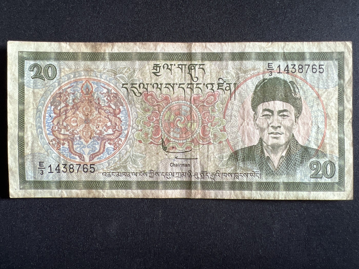 第398期 纸币币专场 （无押金，捡漏，全场20包邮，偏远地区除外，接收代拍业务） 不丹20努尔特鲁姆