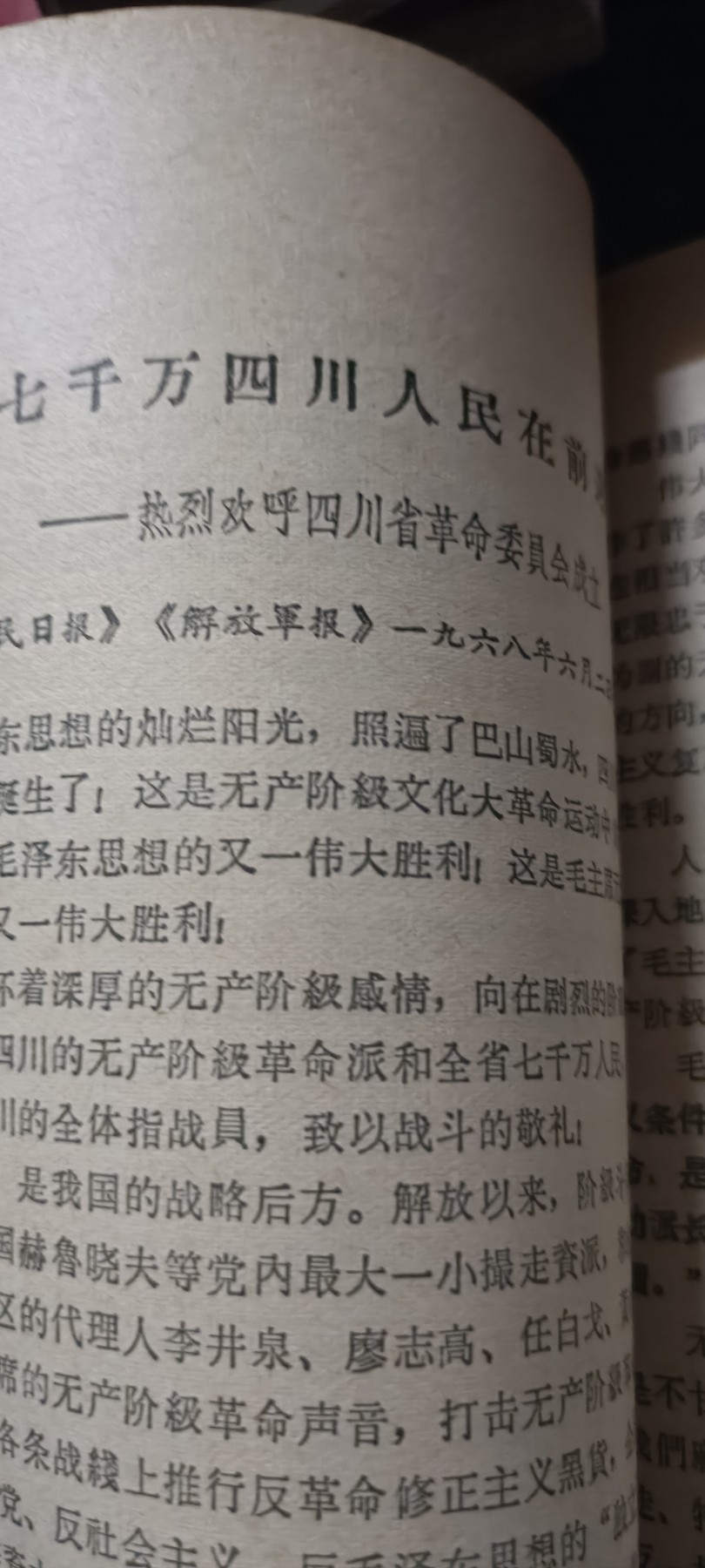 全场0起0押金！ 精品像章，红色文献！ 好！