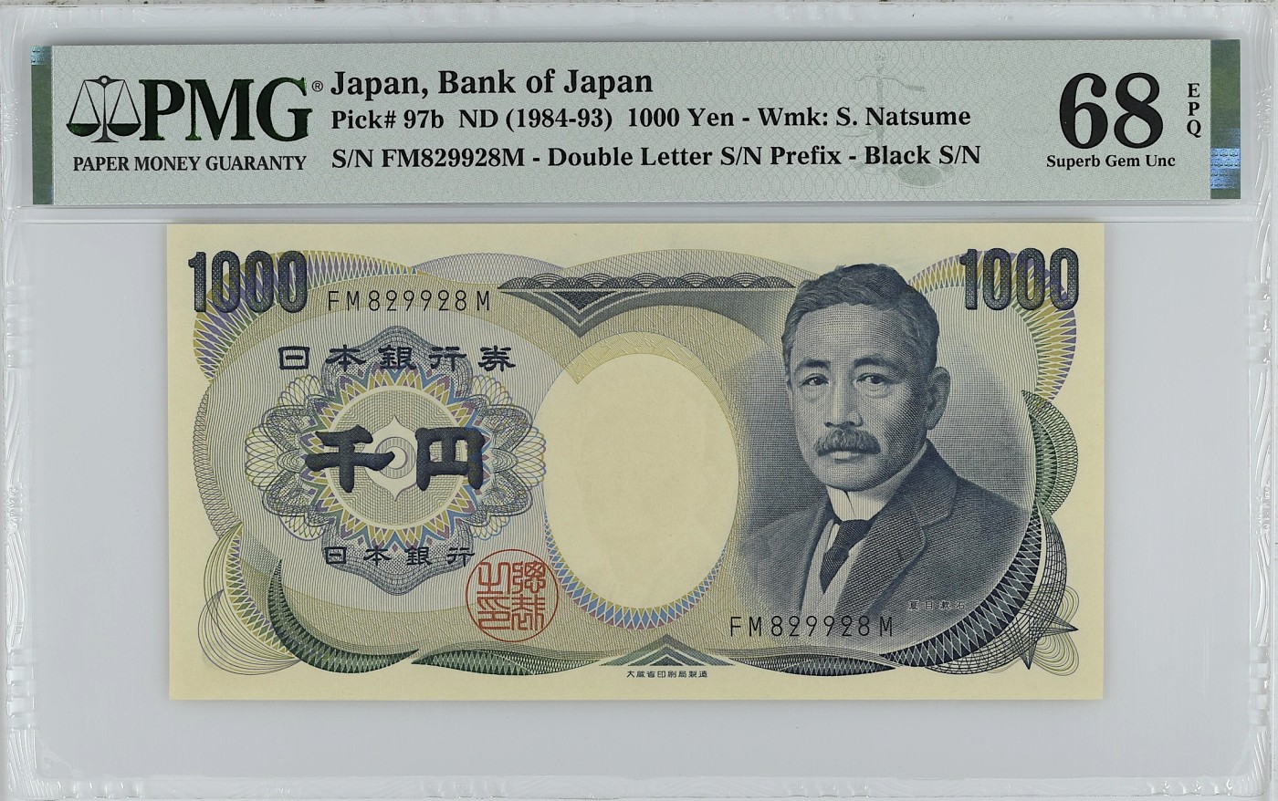 《张总收藏》117期-外币超高货合集 冠军分&名誉品 日本1000日元 PMG68E 无47 雷达号
