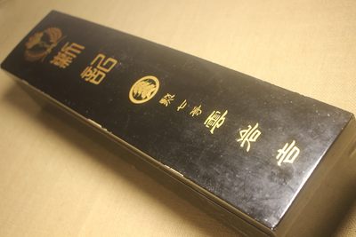 甲午至日俄时期宪兵曹长云岩吉个人套装  - 甲午至日俄时期宪兵曹长云岩吉个人套装 