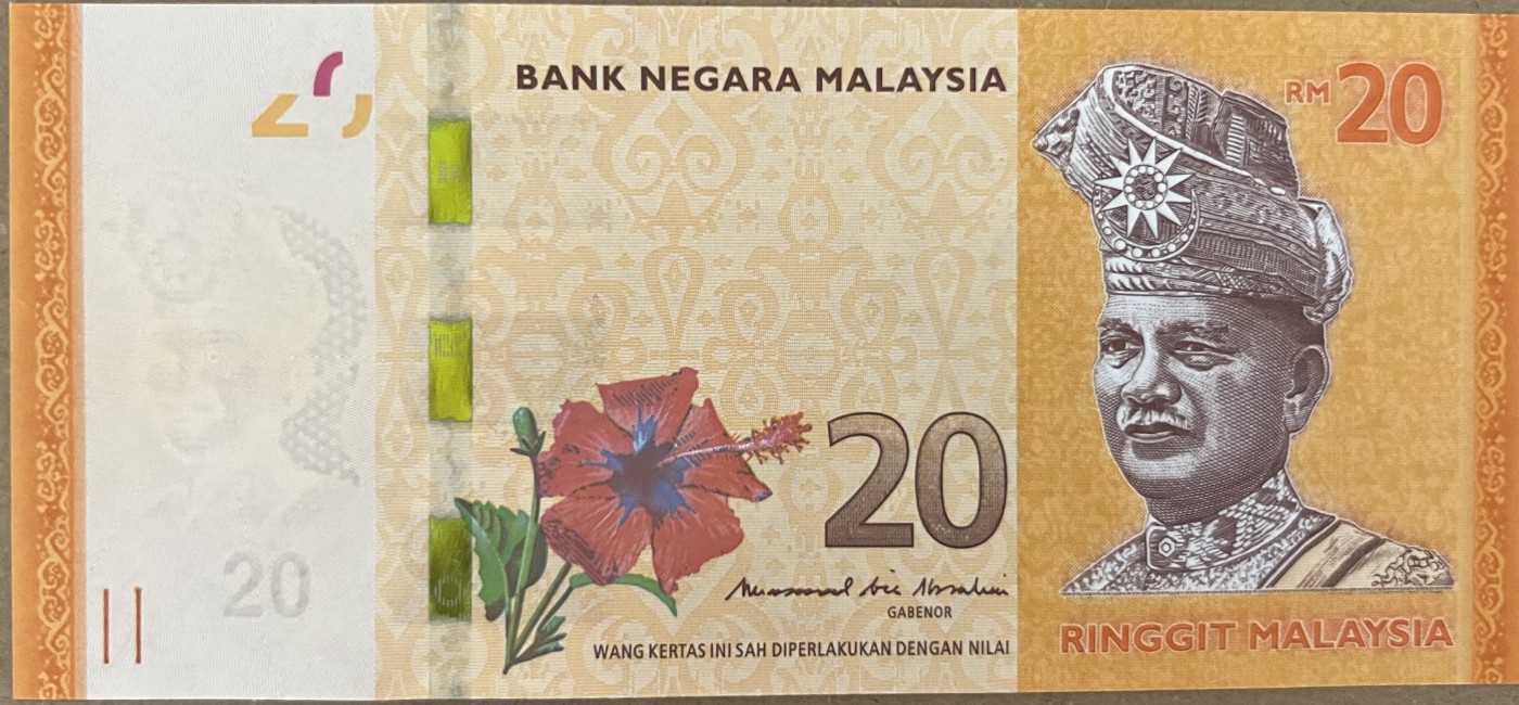 乐淘淘纸币精选 第17期  【CH1262111】马来西亚20林吉特 豹子号 UNC