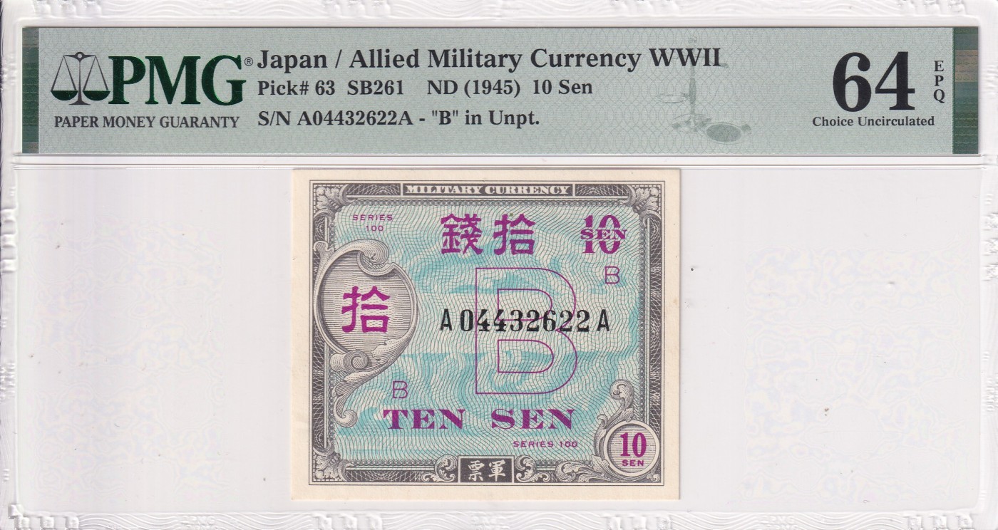 乐淘淘纸币精选 第17期  【A04432622A】日本军票 拾钱 1945年 PMG64EPQ