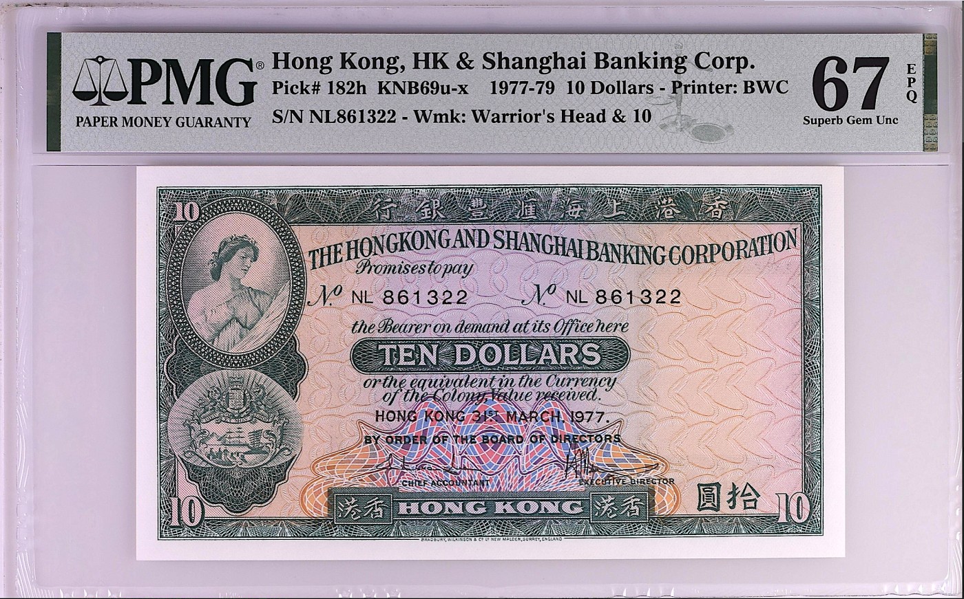 《张总收藏》117期-外币超高货合集 冠军分&名誉品 香港10元 PMG67E 汇丰银行 1977年 无47
