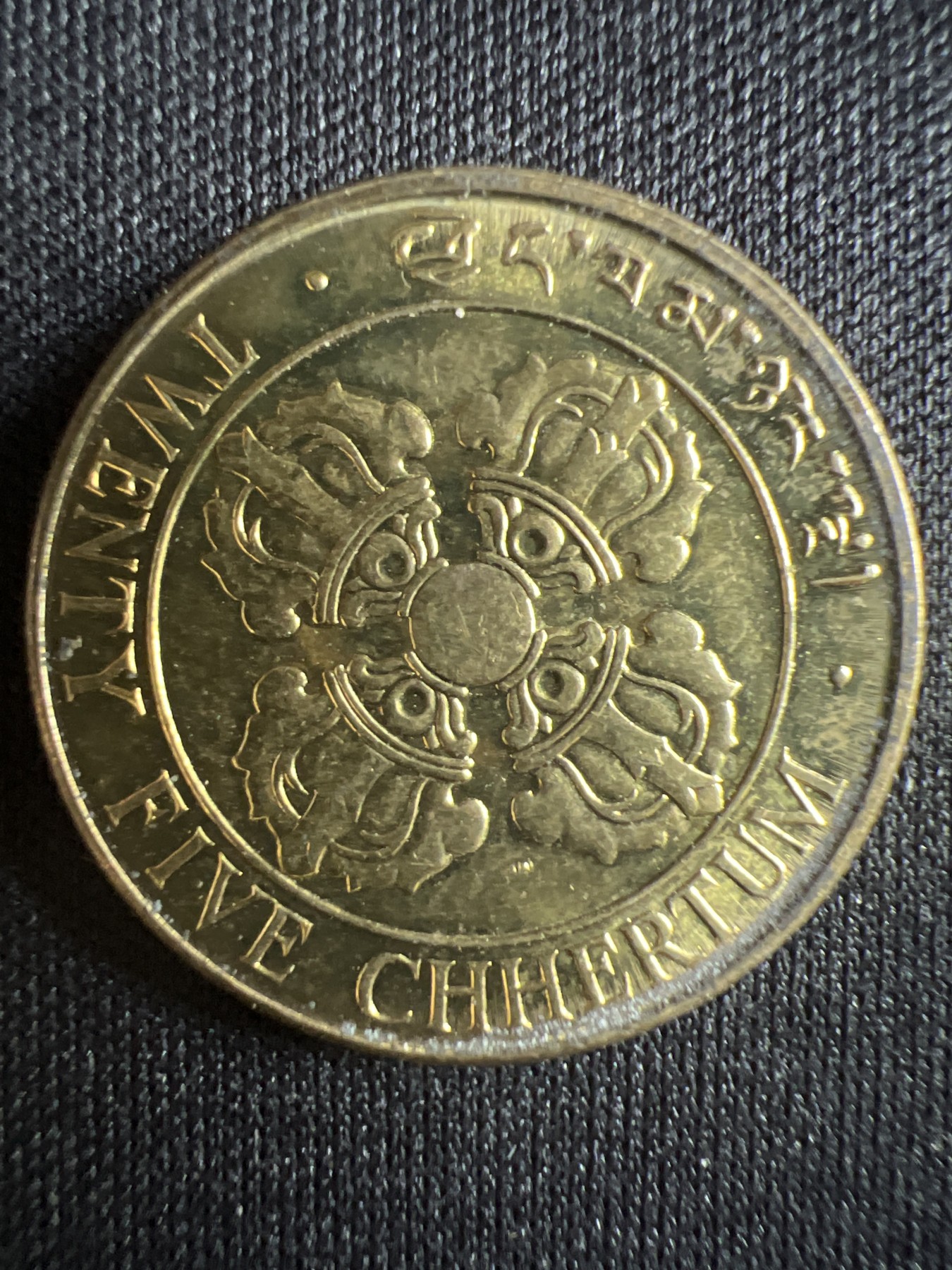 第396期 硬币币专场 （无押金，捡漏，全场20包邮，偏远地区除外，接收代拍业务） 不丹 25切特鲁姆