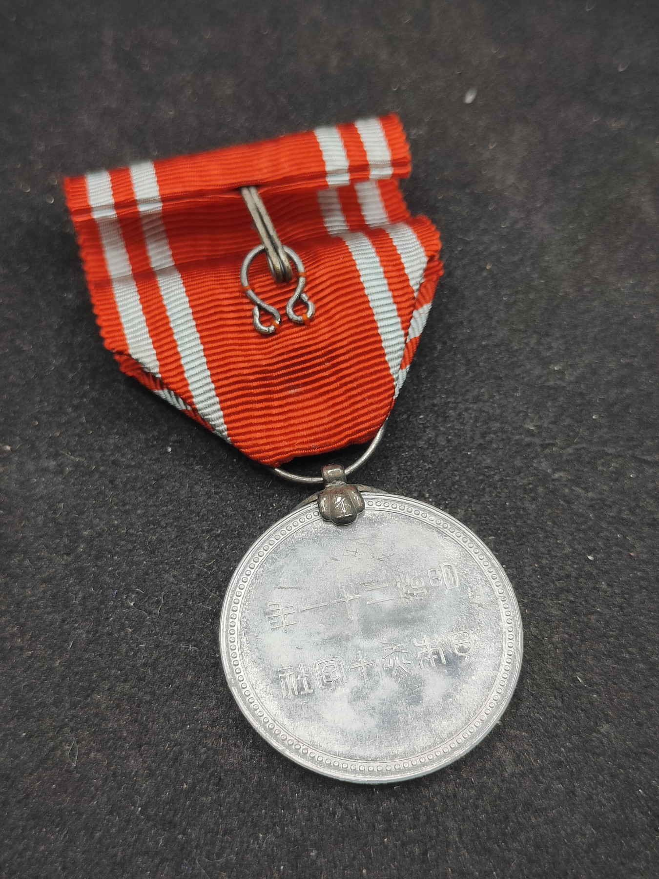 全场0元起拍 第87期 咸鱼国勋章拍卖专场 9月3日（周日）下午6：00开始 日本赤十字社员章 铝制