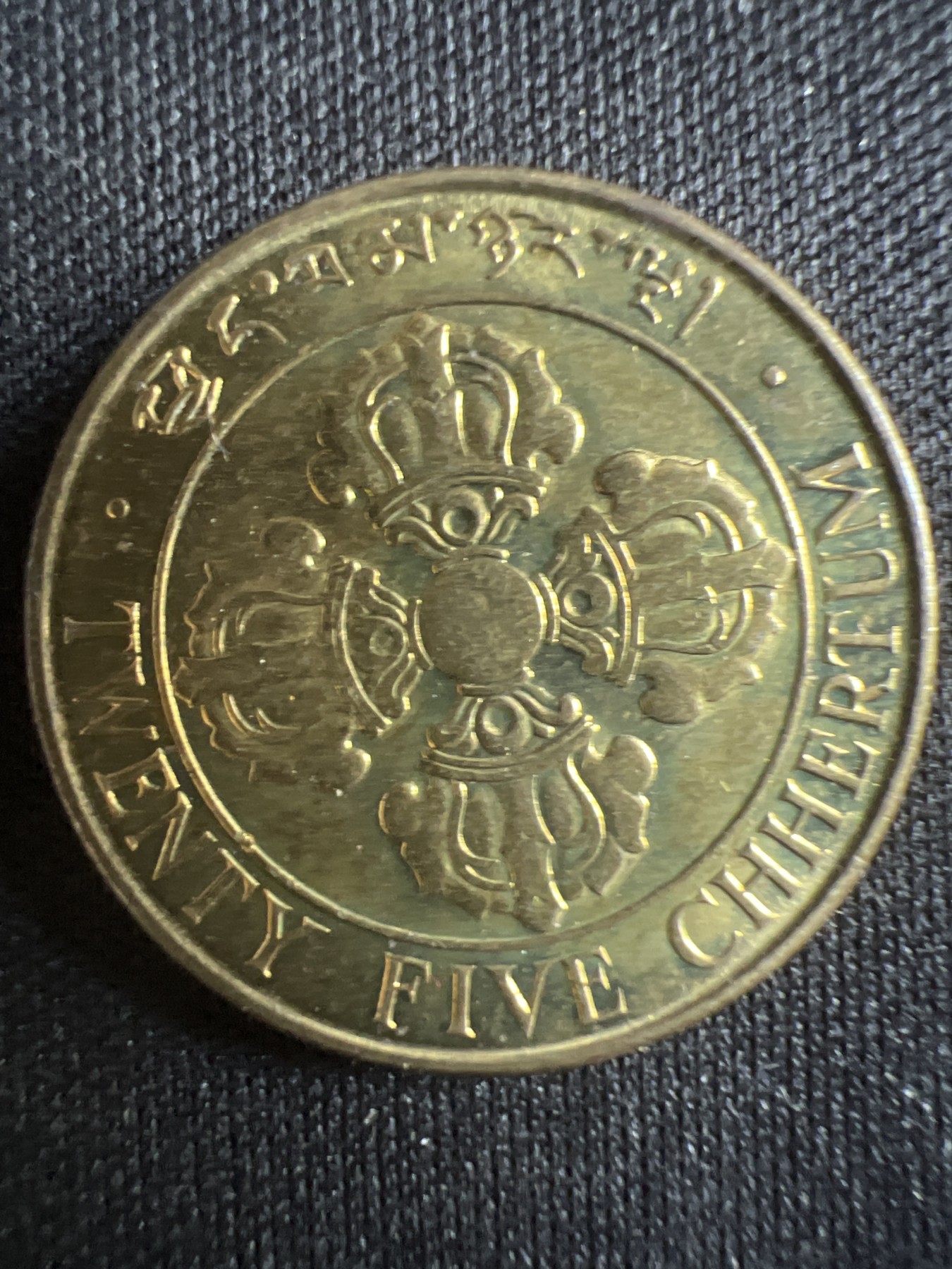 第396期 硬币币专场 （无押金，捡漏，全场20包邮，偏远地区除外，接收代拍业务） 不丹 25切特鲁姆