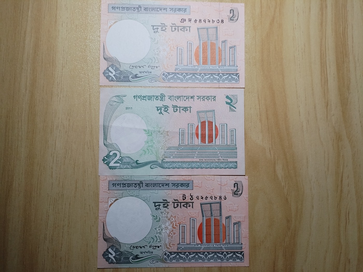 初雪钱币专场（第四期） 孟加拉国纸币一组