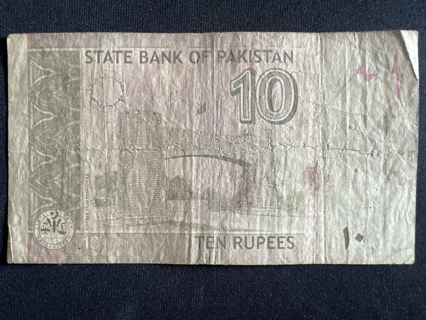 第398期 纸币币专场 （无押金，捡漏，全场20包邮，偏远地区除外，接收代拍业务） 巴基斯坦10卢比
