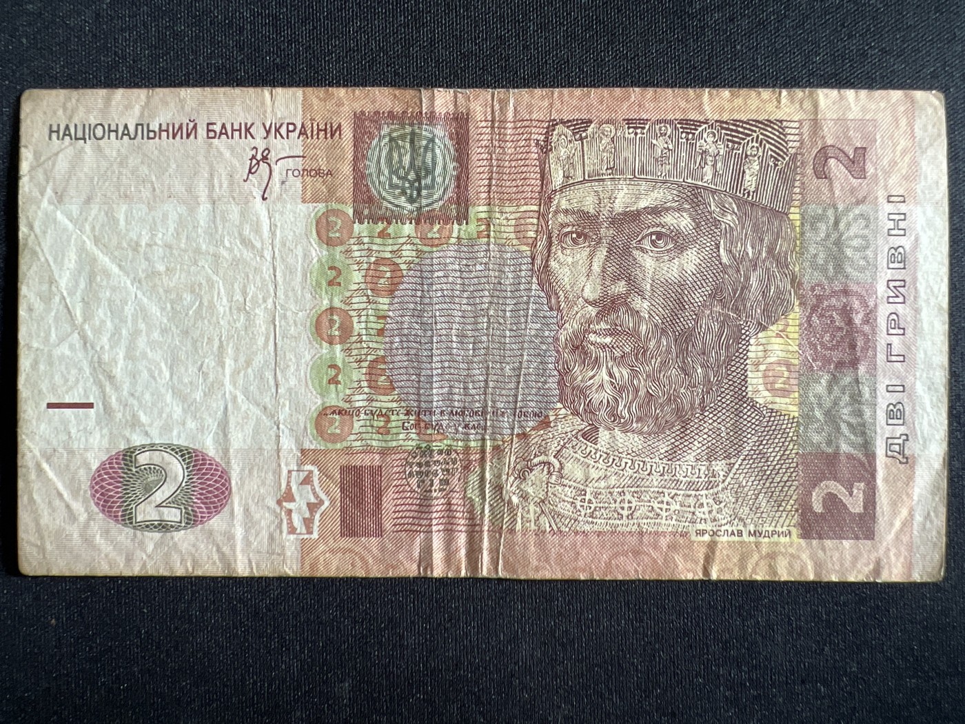 第398期 纸币币专场 （无押金，捡漏，全场20包邮，偏远地区除外，接收代拍业务） 乌克兰2格里夫纳