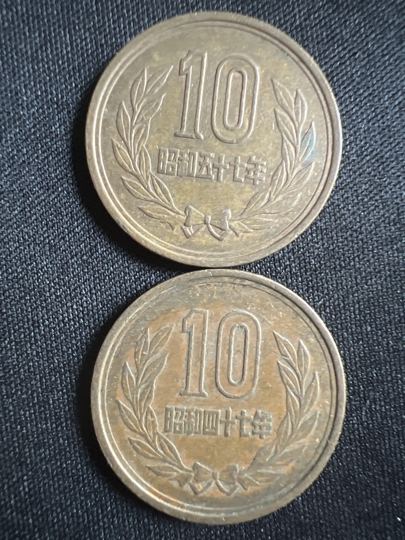 第396期 硬币币专场 （无押金，捡漏，全场20包邮，偏远地区除外，接收代拍业务） 日本 昭和 10元 两枚