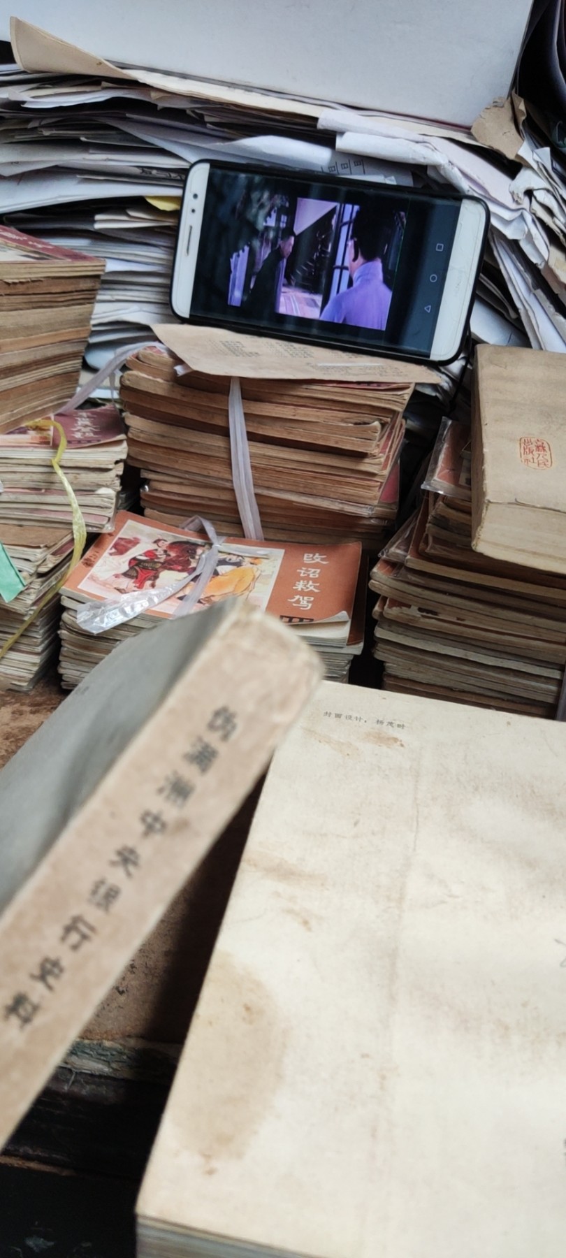 伪满洲中央银行史料（馆藏本）（8品左右）
