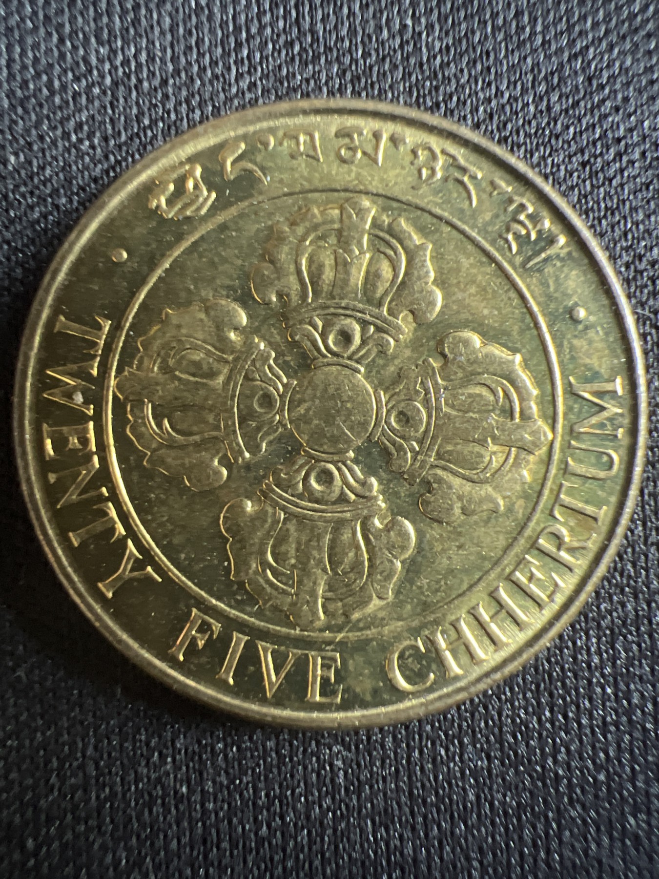 第396期 硬币币专场 （无押金，捡漏，全场20包邮，偏远地区除外，接收代拍业务） 不丹 25切特鲁姆