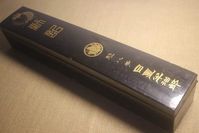 甲午、日俄辎重卒日置半次郎个人套装  - 甲午、日俄辎重卒日置半次郎个人套装 