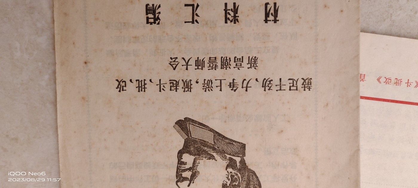 大庆红藏第五场 有国棉十七厂