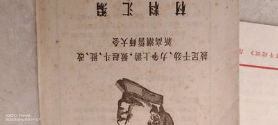 大庆红藏第五场 - 有国棉十七厂