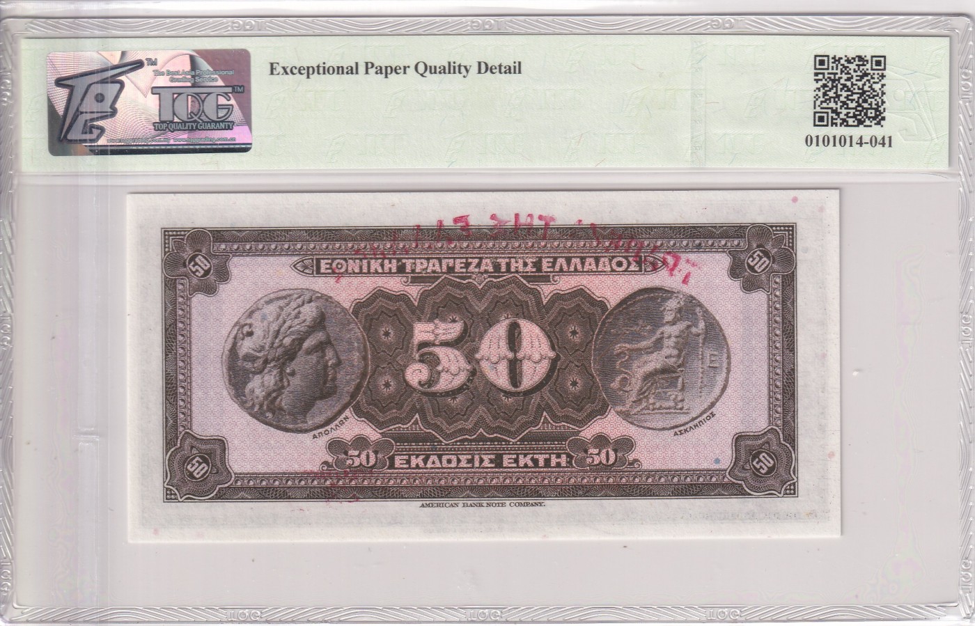 乐淘淘纸币精选 第17期  【NO062 801671】希腊1927年纸币 50德拉克马 加盖版 TQG66EPQ