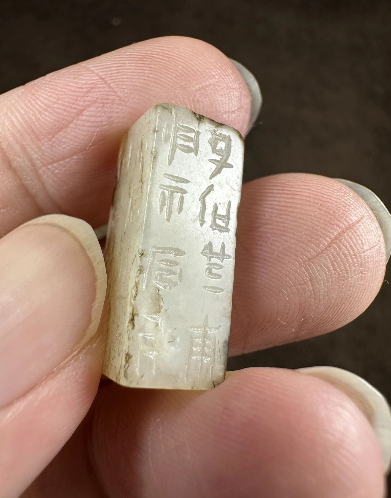 玉石·钱币·杂件｜精选拍卖专场 玉刚卯玉珠小挂件