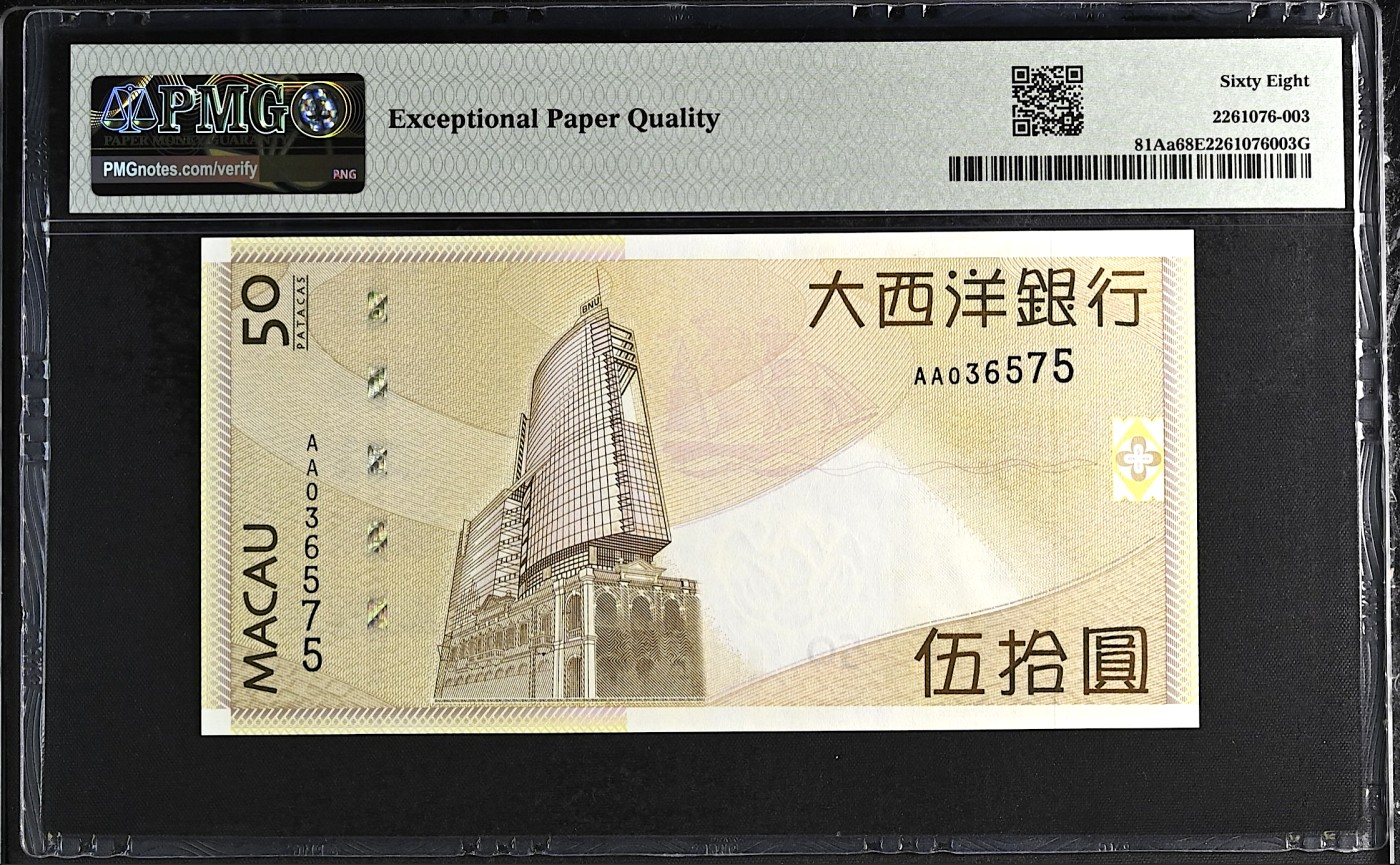 《张总收藏》117期-外币超高货合集 冠军分&名誉品 澳门50元 PMG68E 2009年 大西洋银行 AA冠 无4 冠军分