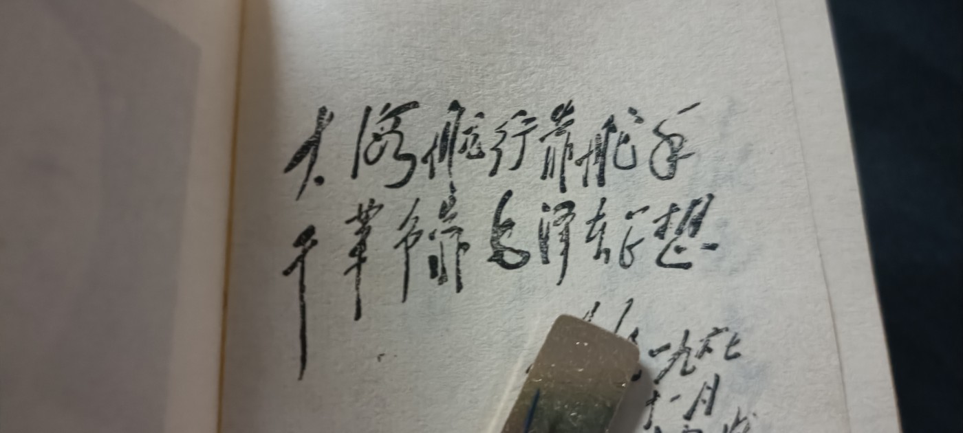 全场0起0押金！ 精品像章，红色文献！ 袖珍红宝书，三林！