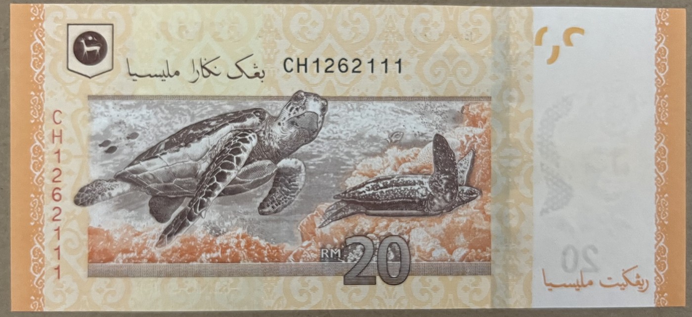乐淘淘纸币精选 第17期  【CH1262111】马来西亚20林吉特 豹子号 UNC