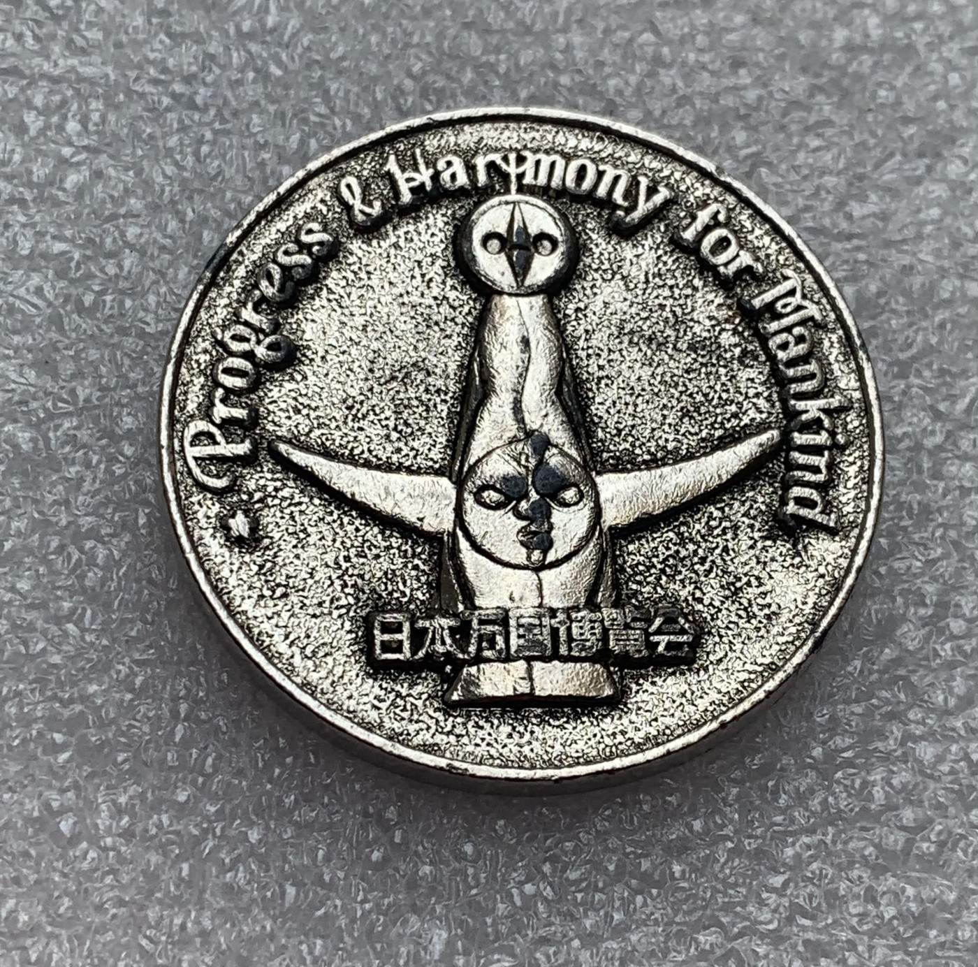 瓶子🏺第107期拍卖会  日本纪念章