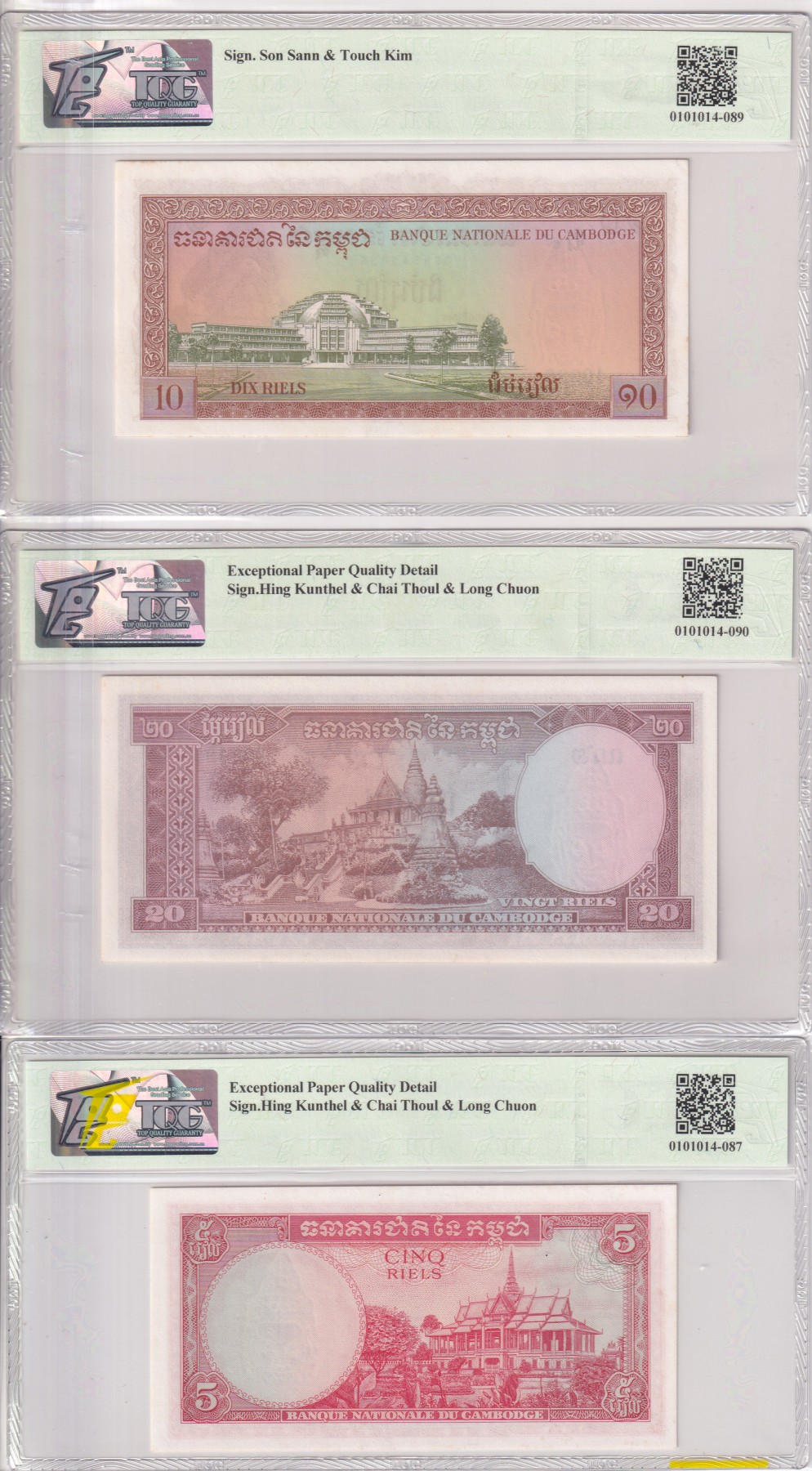 乐淘淘纸币精选 第17期  【一组三张】柬埔寨纸币三张 TQG评级