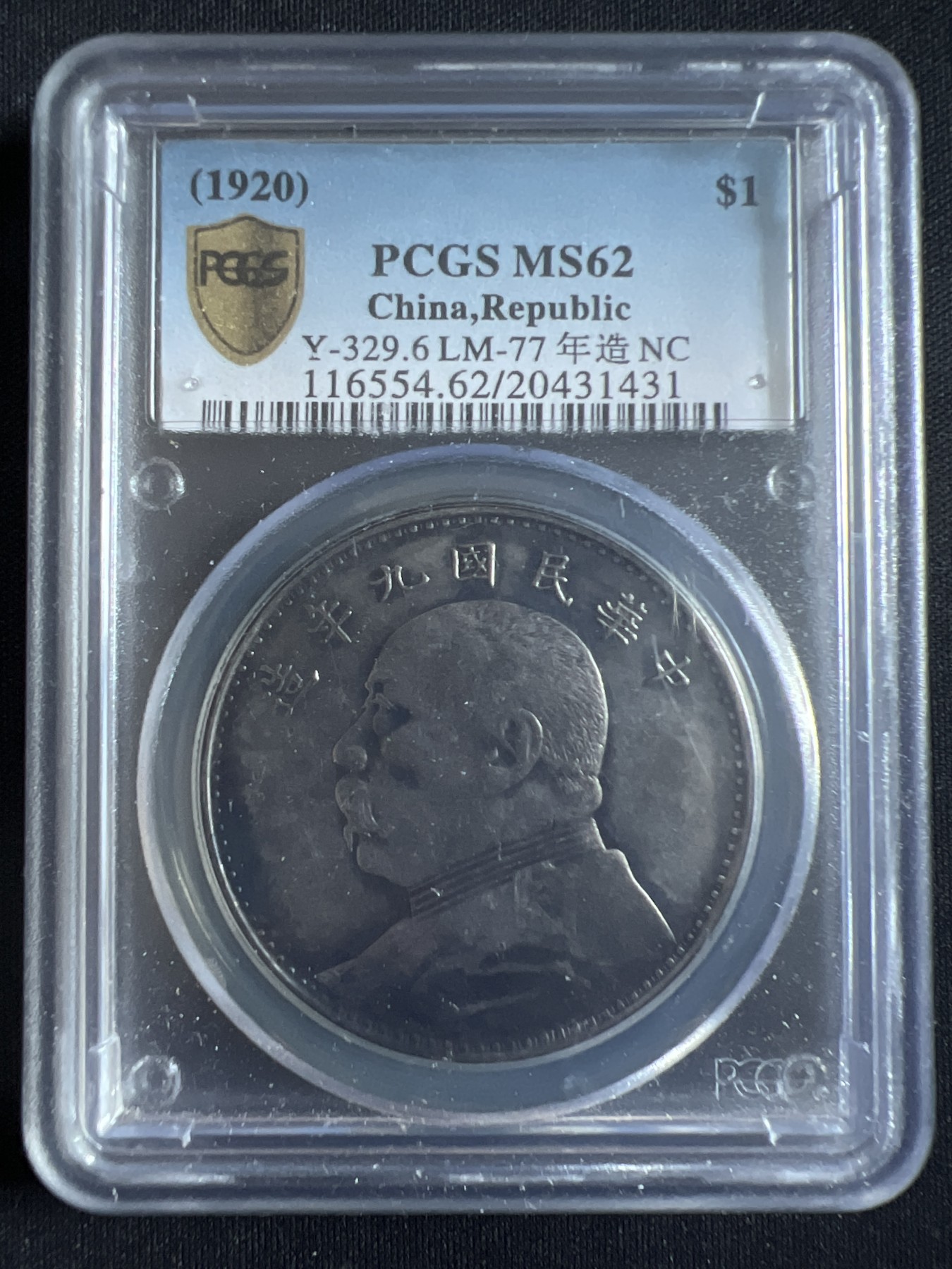 第4期 银币专场 （无押金，捡漏，全场20包邮，偏远地区除外，接收代拍业务） 民国九年 袁大头 壹元