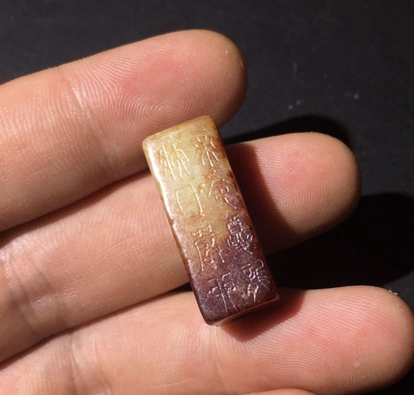 玉石·钱币·杂件｜精选拍卖专场 仿古精雕和田玉冈卯