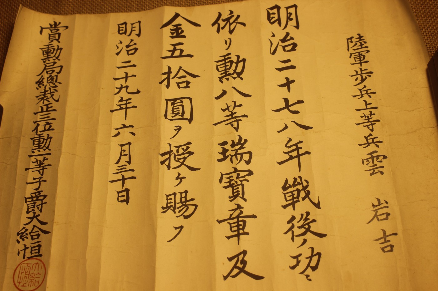 甲午至日俄时期宪兵曹长云岩吉个人套装 