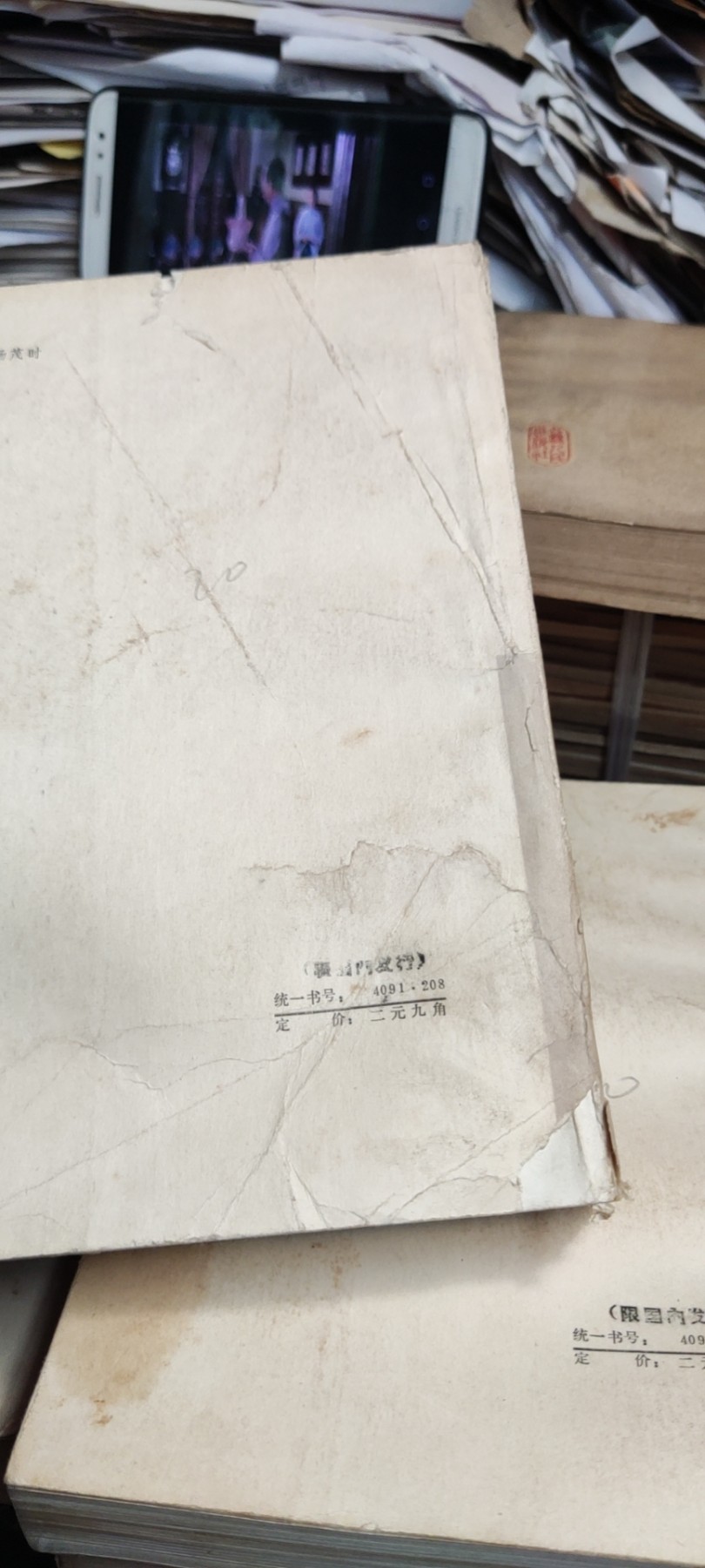 伪满洲中央银行史料（馆藏本）（8品左右）