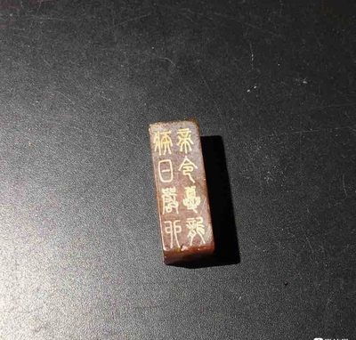 玉石翡翠玛瑙｜拍卖专场 - 仿古精雕玉冈卯