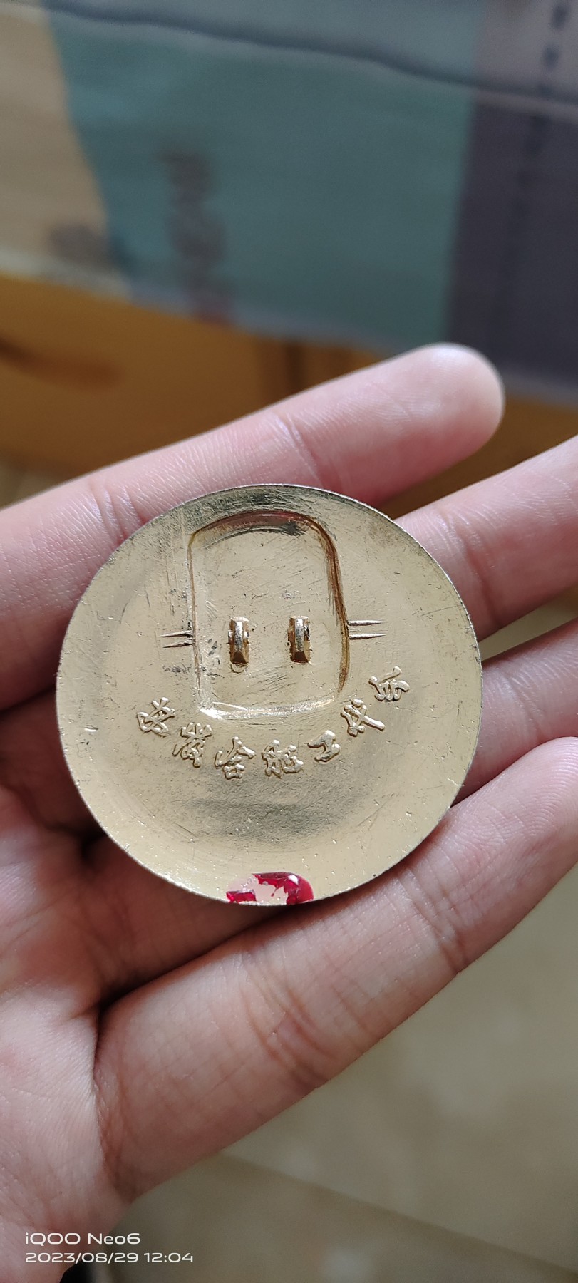 大庆红藏第五场 书法章