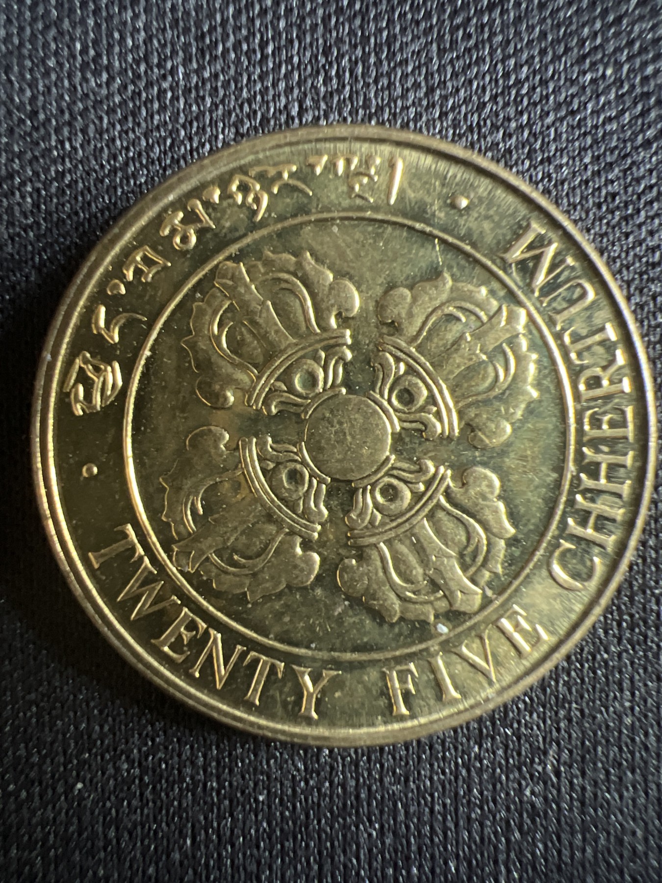 第396期 硬币币专场 （无押金，捡漏，全场20包邮，偏远地区除外，接收代拍业务） 不丹 25切特鲁姆