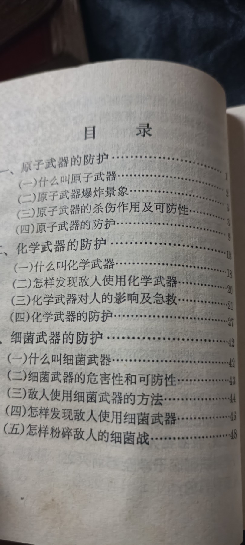 全场0起0押金！ 精品像章，红色文献！ 防辐射小册子