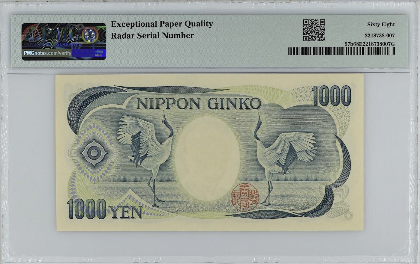 《张总收藏》117期-外币超高货合集 冠军分&名誉品 日本1000日元 PMG68E 无47 雷达号