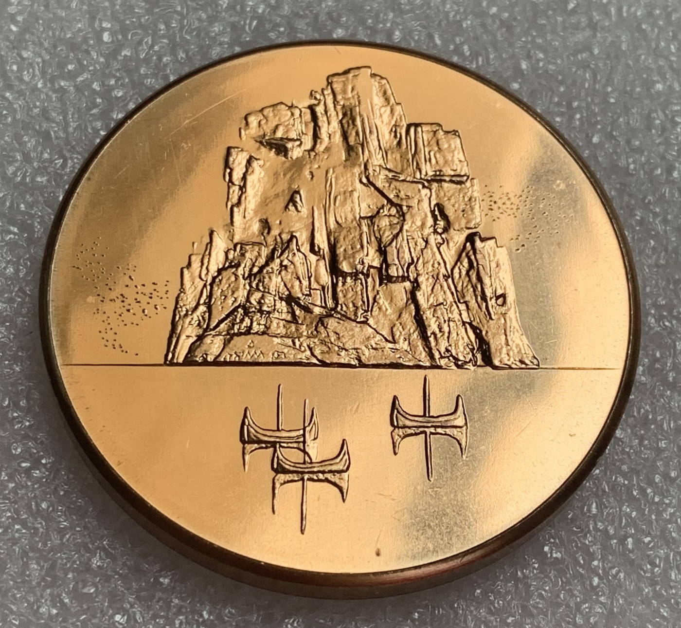 瓶子🏺第107期拍卖会  1972年纪念挪威人移居纪念铜章  44毫米47.91克