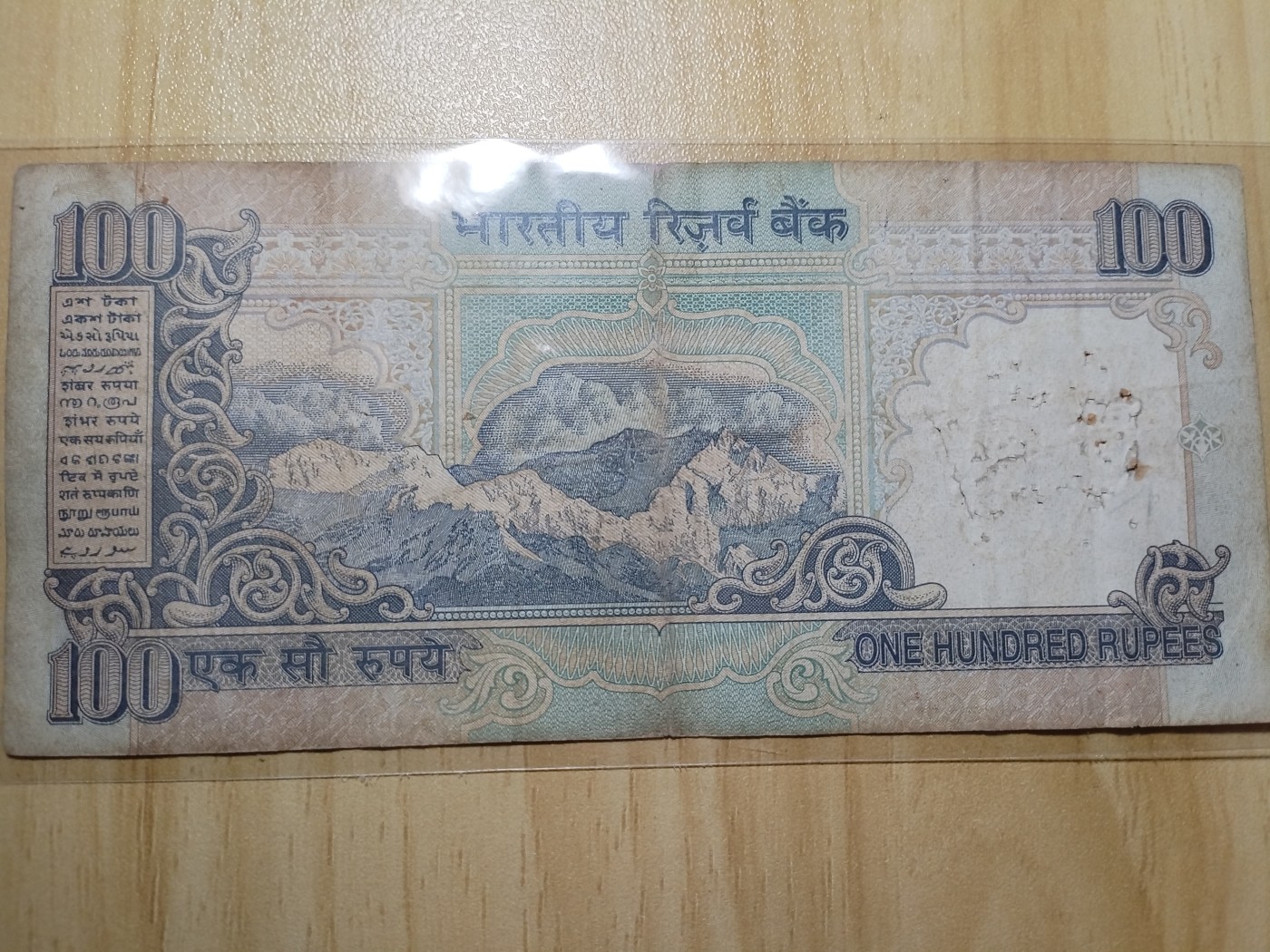 初雪钱币专场（第四期） 印度100卢比