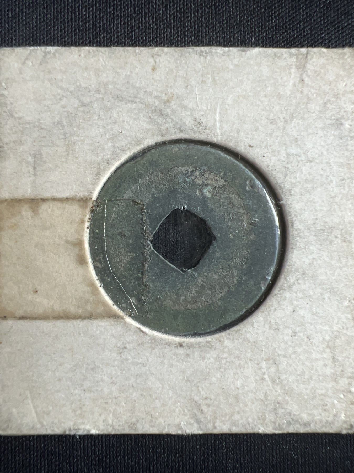 第396期 硬币币专场 （无押金，捡漏，全场20包邮，偏远地区除外，接收代拍业务） 开元通宝