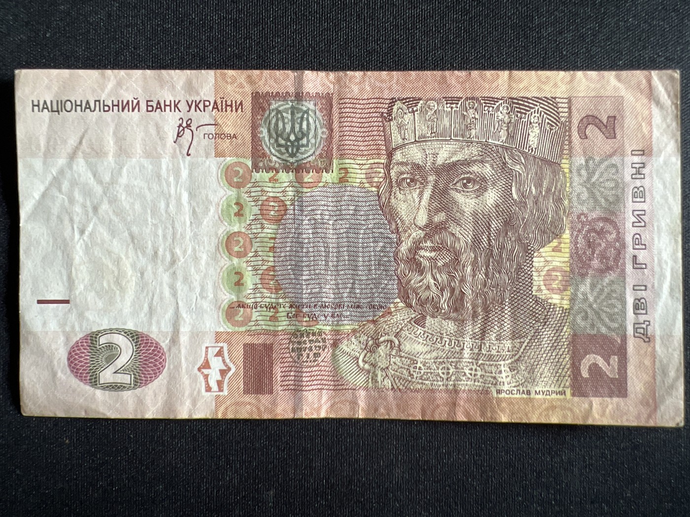 第398期 纸币币专场 （无押金，捡漏，全场20包邮，偏远地区除外，接收代拍业务） 乌克兰2格里夫纳