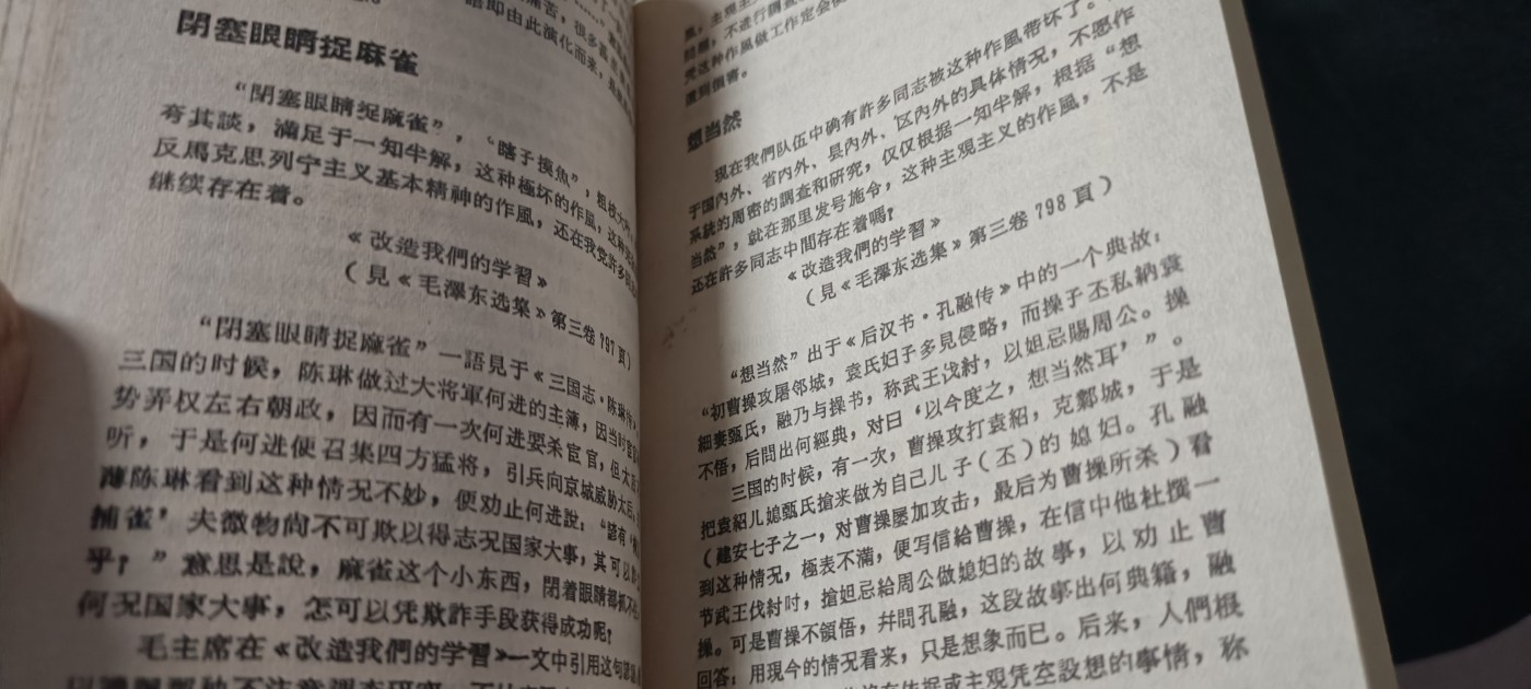 全场0起0押金！ 精品像章，红色文献！ 头像版成语典故
