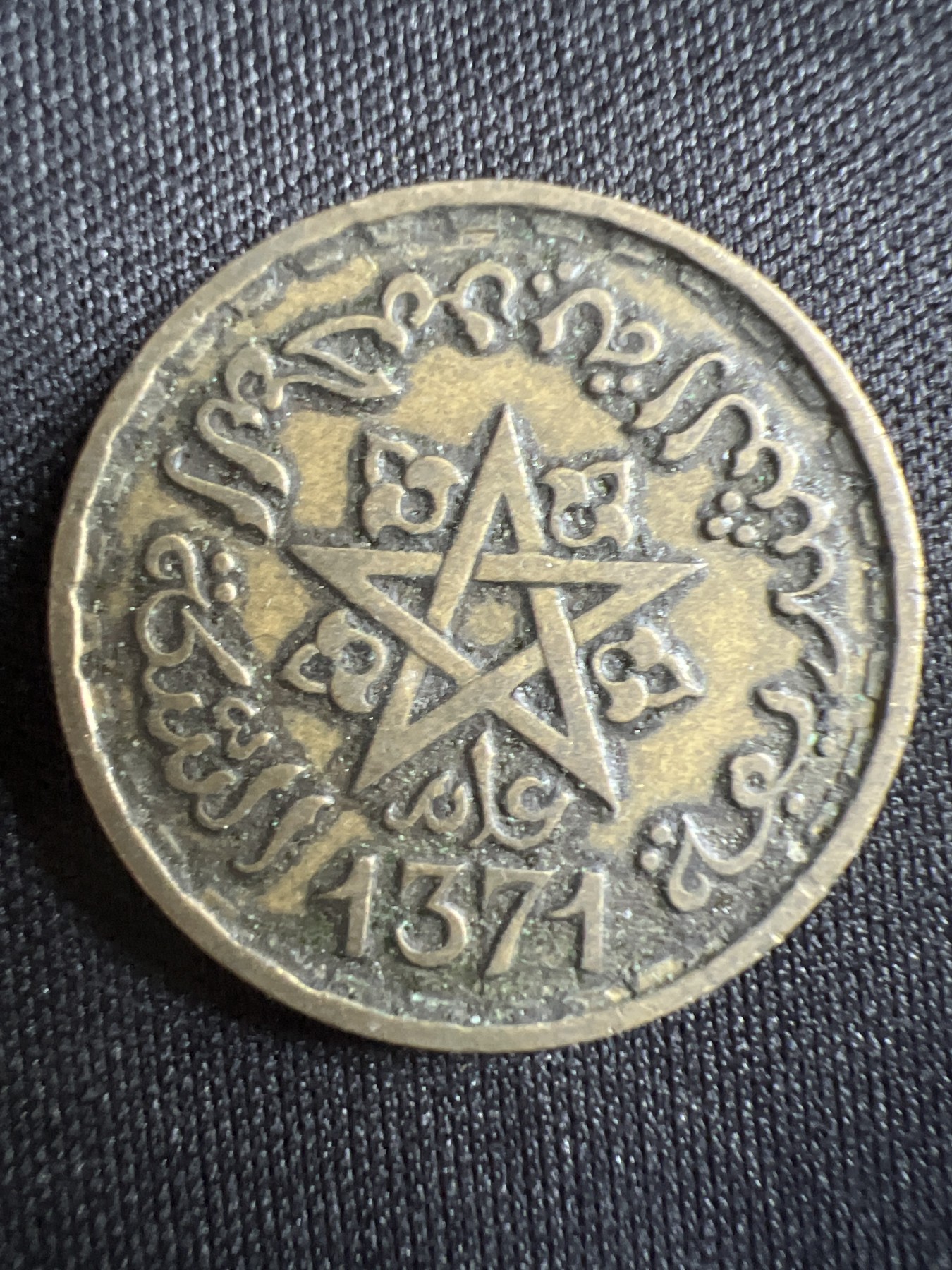 第396期 硬币币专场 （无押金，捡漏，全场20包邮，偏远地区除外，接收代拍业务） 回历 1371年 摩洛哥 20法郎